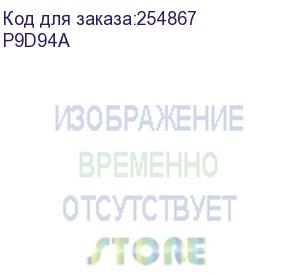 купить hewlett packard (hpe sn1100q 16gb 2p fc hba) p9d94a