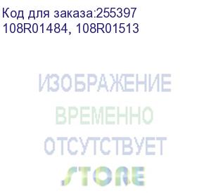 купить барабан черный (40k) xerox vl c500/c505 (108r01484) xerox hvd 108r01484, 108r01513