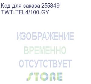 купить кабель телефонный плоский, 4 жилы, 28 awg, бухта 100 метров, серый (twt-tel4/100-gy)