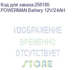 купить powerman (battery powerman battery ca12240, voltage 12v, capacity 24ah, max. discharge current 360a, max. charge current 7.2a, lead-acid type agm, type of terminals m1, 166mm x 126mm x 174mm, 8.4 kg.) powerman battery 12v/24ah