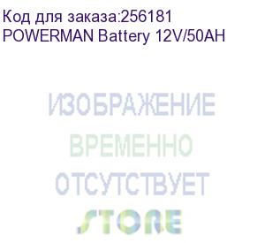 купить powerman (battery powerman battery ca12500, voltage 12v, capacity 50ah, max. discharge current 500a, max. charge current 15a, lead-acid type agm, type of terminals m1, 229 mm x 138mm x 208mm, 16.2 kg.) powerman battery 12v/50ah