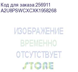 купить набор кабелей oculink a2u8pswcxcxk1 958268 intel (a2u8pswcxcxk1958268)