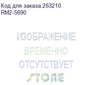 купить 250-листов кассета (лоток 2) hp lj m501/m506/m527 (rm2-5690)