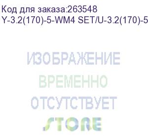 купить набор обслуживающих трубок ujf-3042 (y-3.2(170)-5-wm4 set/u-3.2(170)-5-wm4 set)