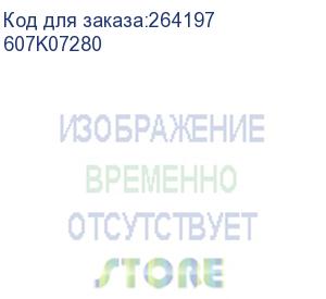 купить узел проявления голубой xerox vl c7000 (607k07280) xerox hvd