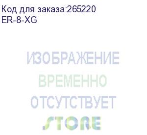 купить маршрутизатор 8sfp+ er-8-xg ubiquiti
