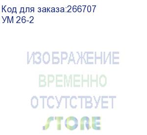 купить уничтожитель гелеос ум 26-2 (фрагменты 3,9 мм., 26 литр, 2 класс секретности) гелеос