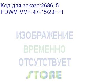 купить вертикальный кабельный организатор (монтаж на открытую стойку) со съемной крышкой (крышка разделена на 3 части), 46 пальцев , односторонний, вxшxг: 47ux200x151мм, 10 стяжек velcro (conteg) hdwm-vmf-47-15/20f-h