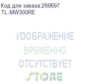 купить mercusys mw300re 300mbps wi-fi range extender , wall plugged, 300mbps at 2.4ghz, 802.11b/g/n,reset button, wps button, 2 external antennas (tp-link)