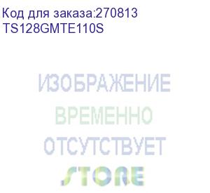 купить твердотельный диск 128gb transcend mte110s, 3d tlc nand, m.2 2280,pcie gen3x4, dram-less (ts128gmte110s)