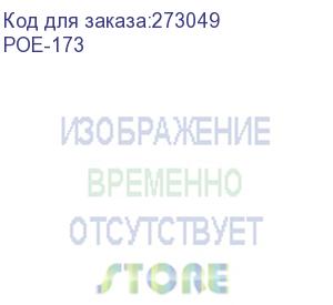 купить single port 10/100/1000mbps ultra poe injector (60 watts) - w/internal power (planet) poe-173