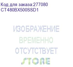 купить накопитель ssd crucial sata iii 480gb ct480bx500ssd1 bx500 2.5 crucial