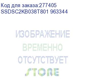 купить накопитель ssd intel original sata iii 3.84tb ssdsc2kb038t801 dc d3-s4510 2.5 (ssdsc2kb038t801 963344) intel