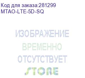 купить антенна 2.7ghz 5dbi mtao-lte-5d-sq mikrotik