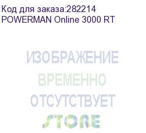 купить ups powerman online 3000 rt, lcd, dual conversion, 3000va, 2700w, 8 iec 60320 c13 sockets, 1 iec 320 c19 socket, short circuit protection, surge protection, overload, discharge and battery recharge. rj11 / rj45. interfaces usb, rs232, snmp, epo. certifica