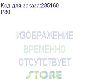 купить перо pf80 для 420/h420/680tf/h610pro/ 1060plus/dwh69/wh1409(2048) (хайон (huion)) p80