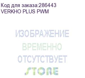 купить устройство охлаждения(кулер) aerocool verkho plus soc-fm2+/am2+/am3+/am4/1150/1151/1155/ 4-pin 10-27db al 110w 271gr ret (verkho plus pwm) aerocool