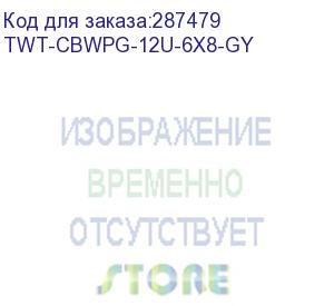 купить шкаф настенный серии pro, 12u 600x800, стеклянная дверь (twt-cbwpg-12u-6x8-gy)