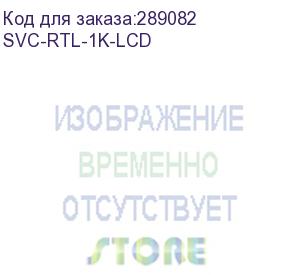 купить svc-rtl-1k-lcd (ибп rtl-1k-lcd, 1000ва (700вт), стоечный 19 2u, rtl-серия, usb-smart, диапазон работы avr: 145-275в, бат.: 12в/7.5aч*2шт., вентилятор: 8cм*1шт., 2 вых., чёрный)