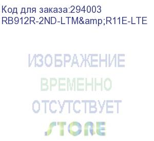 купить wi-fi точка доступа 2.4ghz rb912r-2ndltm&amp;r11elte mikrotik (rb912r-2nd-ltm&amp;r11e-lte)