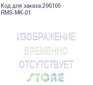 купить магнитный контакт с крепежной скобой (универсальный монтаж) и монтажными аксессуарами, согласно vds g, 2,5м (conteg) rms-mk-01