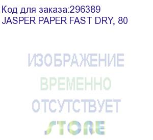 купить сублимационная бумага jasper paper fast dry, 80 g/m2 1,6м*200м