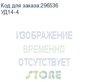 купить гелеос шредер уд14-4, din p-4 (4 ур-нь секр.), фрагмент 3,9х30мм, 6-8 лист (70г/м2), скобы, 14 литров гелеос