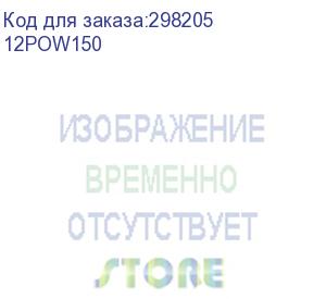 купить блок питания mikrotik 12pow150 mikrotik