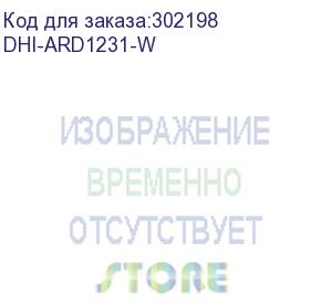 купить dhi-ard1231-w (датчик движения ик dahua) dahua