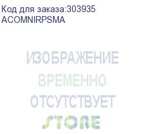 купить всенаправленная антенна, 2.4 ггц, 5 дби mikrotik (acomnirpsma) рабочая частота 2,4ггц, усиление сигнала 5 дби, тип разъема 1 x rp-sma (male)(оем)