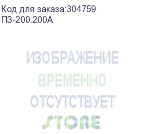 купить пз-200.200а (панель заземления 200 мм / 200 а , 30517721900) cmo