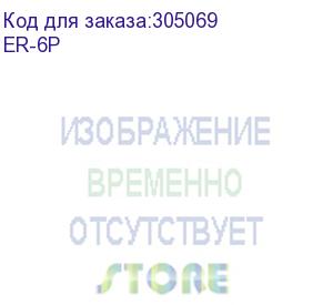 купить маршрутизатор 5p 1000m 1sfp er-6p ubiquiti