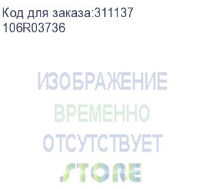 купить 106r03736 (тонер картридж xerox vlc70xx cyan metered)