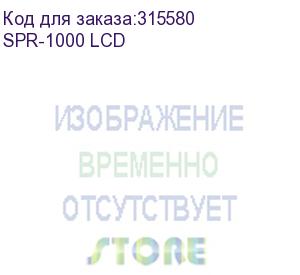 купить источник бесперебойного питания powercom smart king pro+ spr-1000 lcd 800вт 1000ва черный powercom