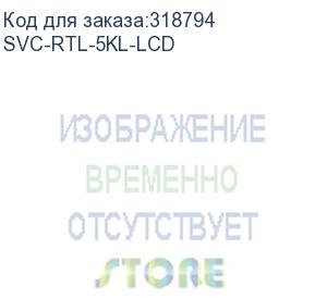 купить svc-rtl-5kl-lcd (ups, svc, rtl-5kl-lcd, 5000va (3000w), стоечный 19 3u, rtl-серия, usb-smart, диапазон работы avr: 145-275в, внешние бат.: 4 шт.(не поставляются в комплекте), вентилятор: 8cм*1шт., 2 вых., чёрный, интерактивный.)