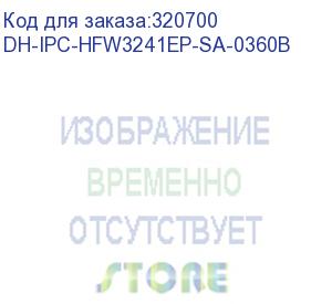 купить видеокамера ip dahua dh-ipc-hfw3241ep-sa-0360b 3.6-3.6мм цветная dahua