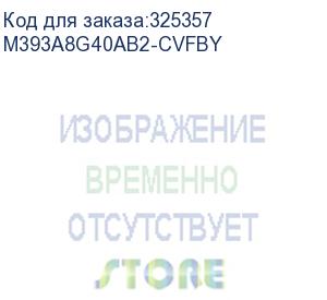 купить оперативная память samsung ddr4 64gb rdimm (pc4-23400) 2933mhz ecc reg 1.2v (m393a8g40ab2-cvfby) (only for new cascade lake)