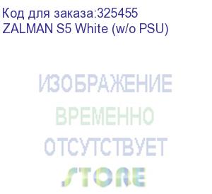 купить корпус zalman s5 white (2xusb + usb 3.0, 2xaudio, 2x120мм fan, прозрачная стенка- закаленное стекло, atx, без бп) (zalman s5 white (w/o psu))