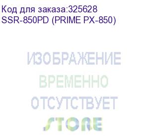 купить блок питания seasonic atx 850w prime px-850 80+ platinum 24+2x(4+4) pin 135mm fan 14xsata cab manag rtl (ssr-850pd (prime px-850)) seasonic