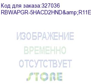 купить точка доступа mikrotik wap ac lte kit with four core 710mhz cpu, 128mb ram, 2x gigabit lan, built-in 2.4ghz 802.11b/g/n dual chain wireless with integrated antenna, built-in 5ghz 802.11an/ac dual chain wireless wi (rbwapgr-5hacd2hnd&amp;r11e-lte6)