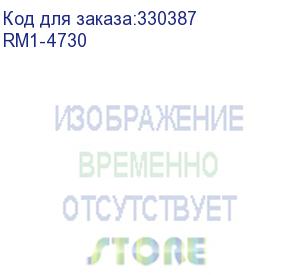 купить узел захвата в сборе hp lj m1522/m1120 (rm1-4730/rm1-4727) oem