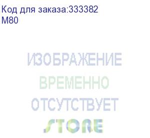 купить snom m80 беспроводной dect телефон профессионального назначения для базовых станций м300, м700 и м900. цветной экран tft высокого разрешения, 200 часов в режиме ожидания, прочная ударостойкая конструкция (mil-std-810g 516.6), тревожная кнопка, встро (snom