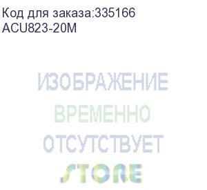 купить кабель-адаптер usb2.0-repeater, удлинительный активный am-- af 20м aopen acu823-20m (vcom)