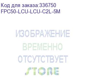 купить itk оптический (патч-корд), mm, 50/125 (om2), lc/upc-lc/upc,(duplex),5м fpc50-lcu-lcu-c2l-5m