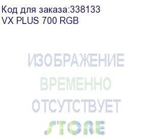 купить блок питания aerocool vx plus 700 rgb 700w, (20+4+4+4) pin, 2x(6+2) pin, 6xsata, 3xmolex, fdd, 12 см, подсветка, кабель питания, atx rtl