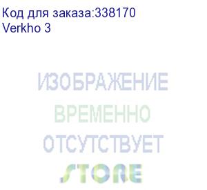 купить кулер cpu aerocool verkho 3 (универсальный, 120w, 15-24 db, 1200-2800 rpm, 90мм, 4pin, медь+алюминий) rtl