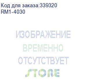 купить блок лазера hp lj p1005/p1006 (rm1-4030/rm1-4621) oem