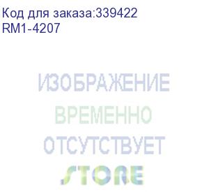 купить торм.пл. hp lj p1505/p1566/p1606/m1120/m1522/m1536/m201/m225 (rm1-4207/rm1-4227)