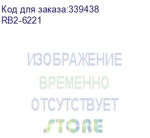 купить тормозная площадка hp lj 5l/6l (rb2-6221/rb1-7181) (о)