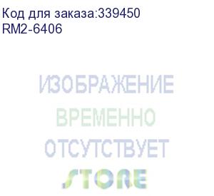 купить тормозная площадка обходного лотка hp clj m377/m452/m477 (rm2-6406)